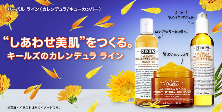 <kiehls>