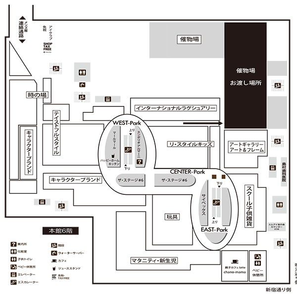 伊勢丹新宿店本館6階 特設会場