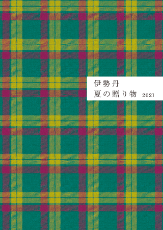 カタログ