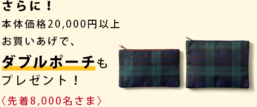 伊勢丹のお中元 日本全国送料無料 伊勢丹の公式オンラインストア 伊勢丹のお中元 日本全国送料無料 伊勢丹の公式オンラインストア