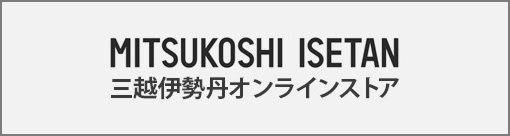 三越伊勢丹オンラインストア