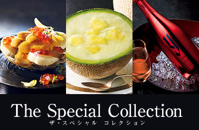 美食のスペシャル・コレクション