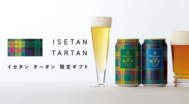 ISETAN TARTAN
タータンのギフトを贈りませんか。