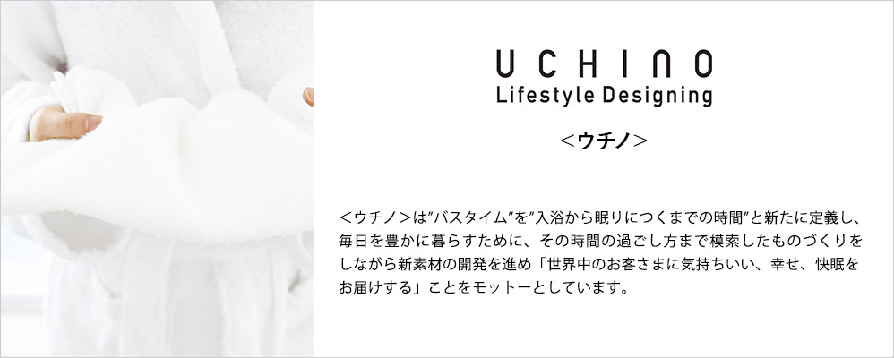 UCHINO