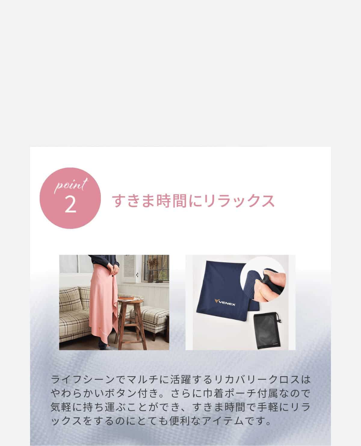 リカバリー クロス ブランケット|ベネクス / VENEX リカバリー クロス ブランケット|ベネクス / VENEX