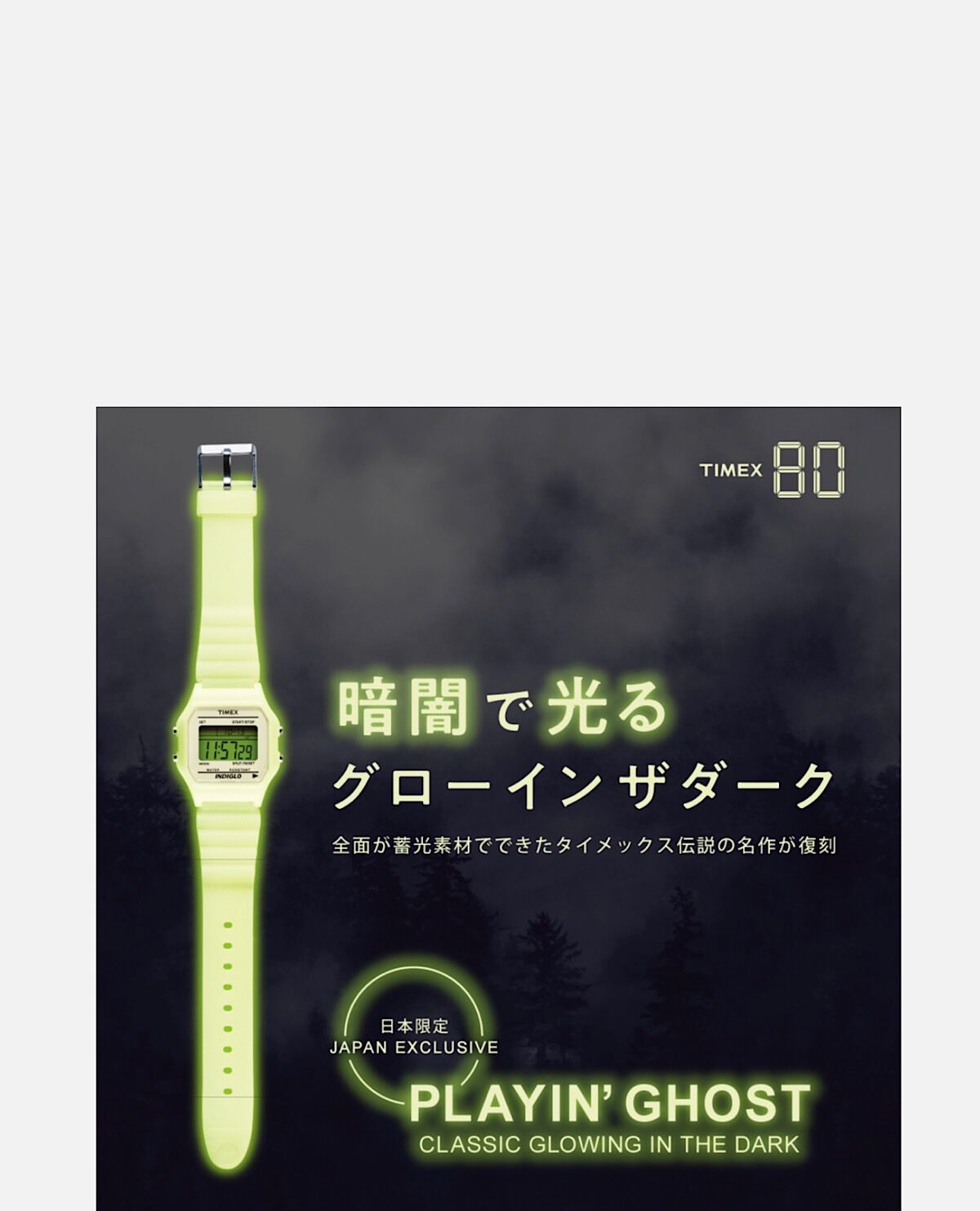 T80 グローインザダーク 日本 限定 復刻 腕時計 T80 グローインザダーク 日本 限定 復刻 腕時計