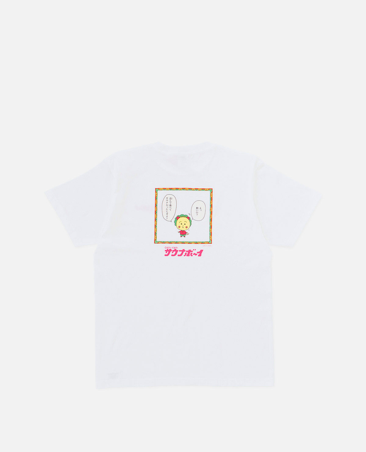 【受注期間２／２８～３／２６】【５月上旬～中旬以降届け】コジコジ　サウナボーイ　Ｔシャツ　１