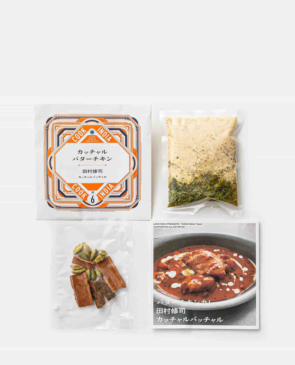 カレー STANDARD CURRY SPICE SET(カレー カレー STANDARD CURRY SPICE SET(カレー