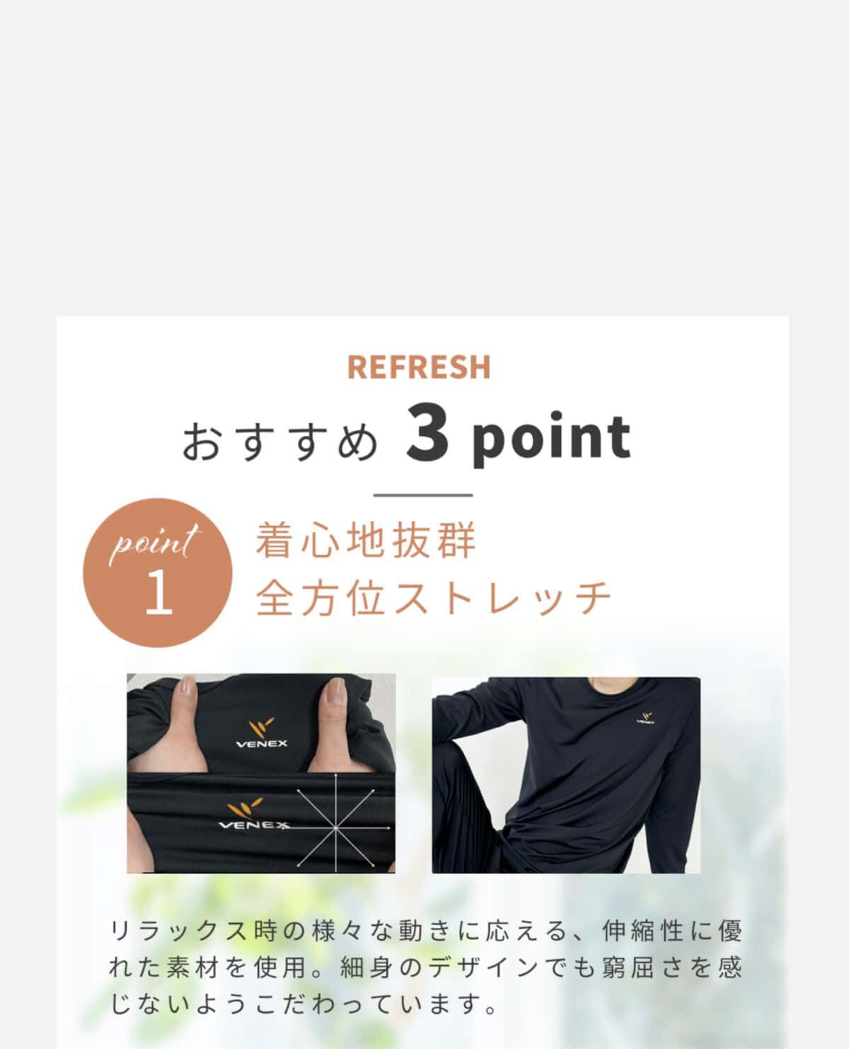 メンズ 長袖 リフレッシュ リカバリー|ベネクス / VENEX メンズ 長袖 リフレッシュ リカバリー|ベネクス / VENEX