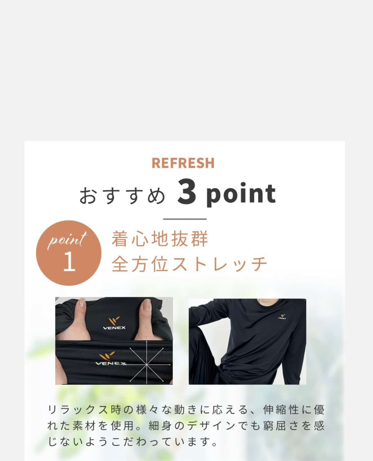 レディース　長袖セット　スタンダードドライ　リカバリー