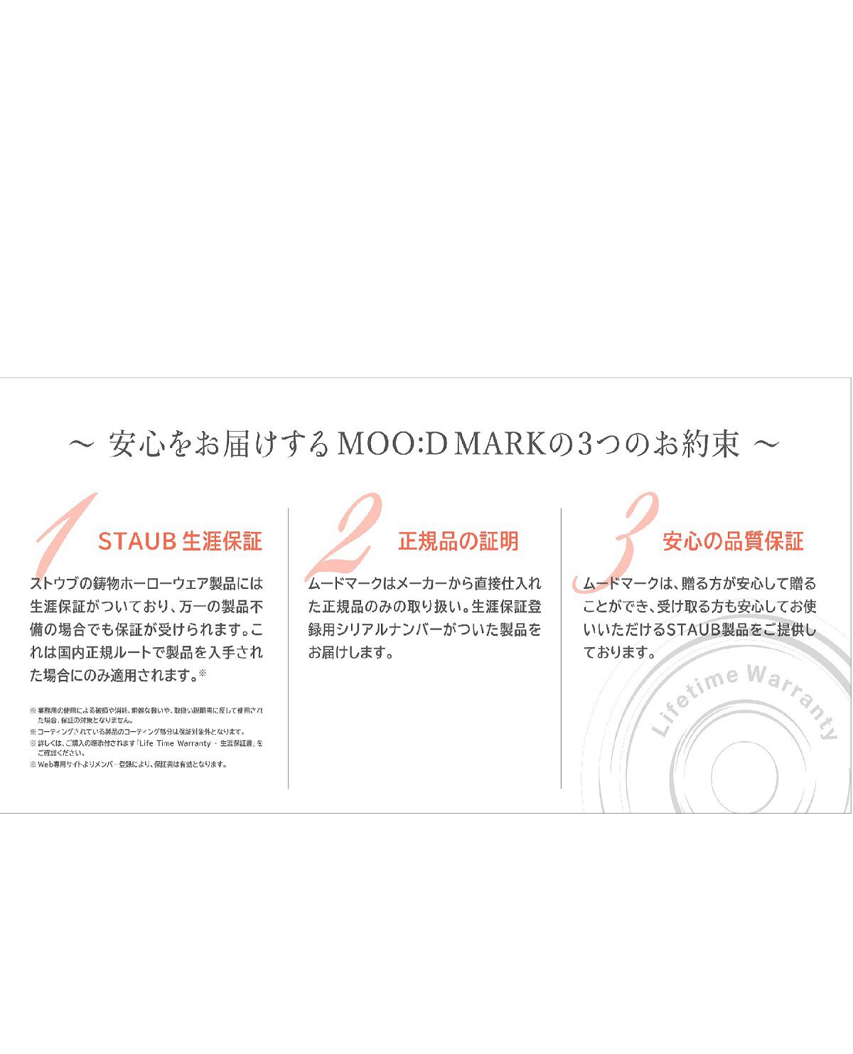 フォレスト ココットラウンド 20cm|ストウブ×ミナ フォレスト ココットラウンド 20cm|ストウブ×ミナ