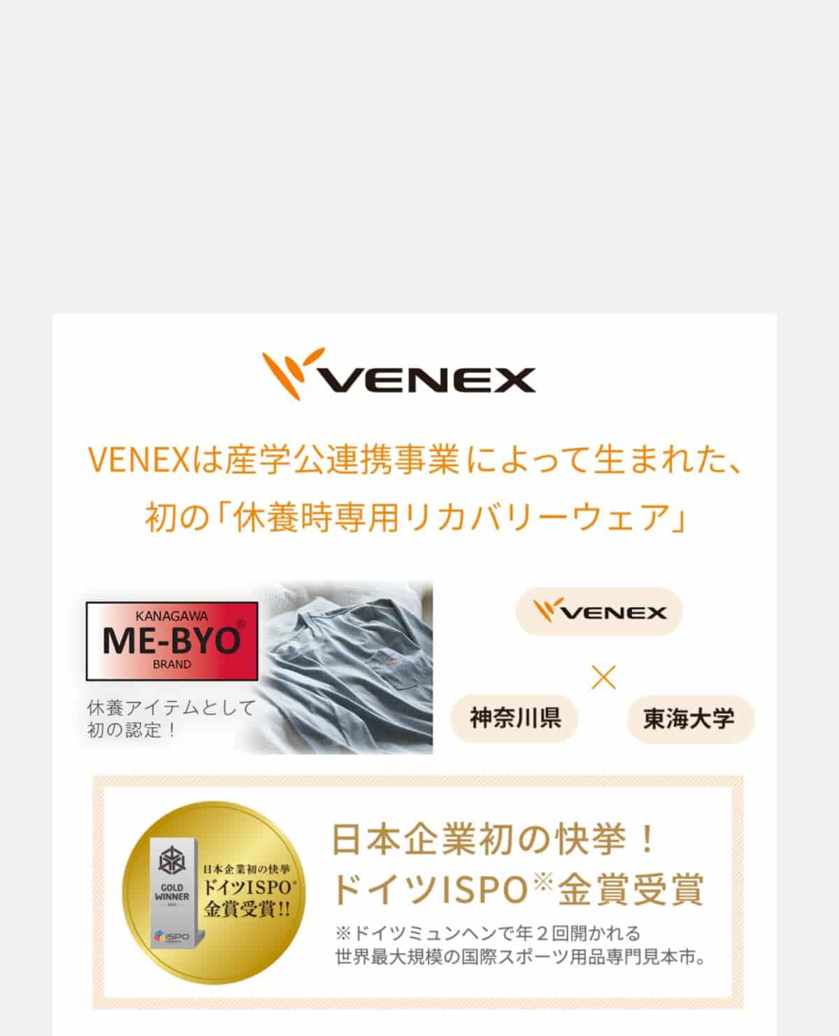 レッグ　コンフォート　リカバリー