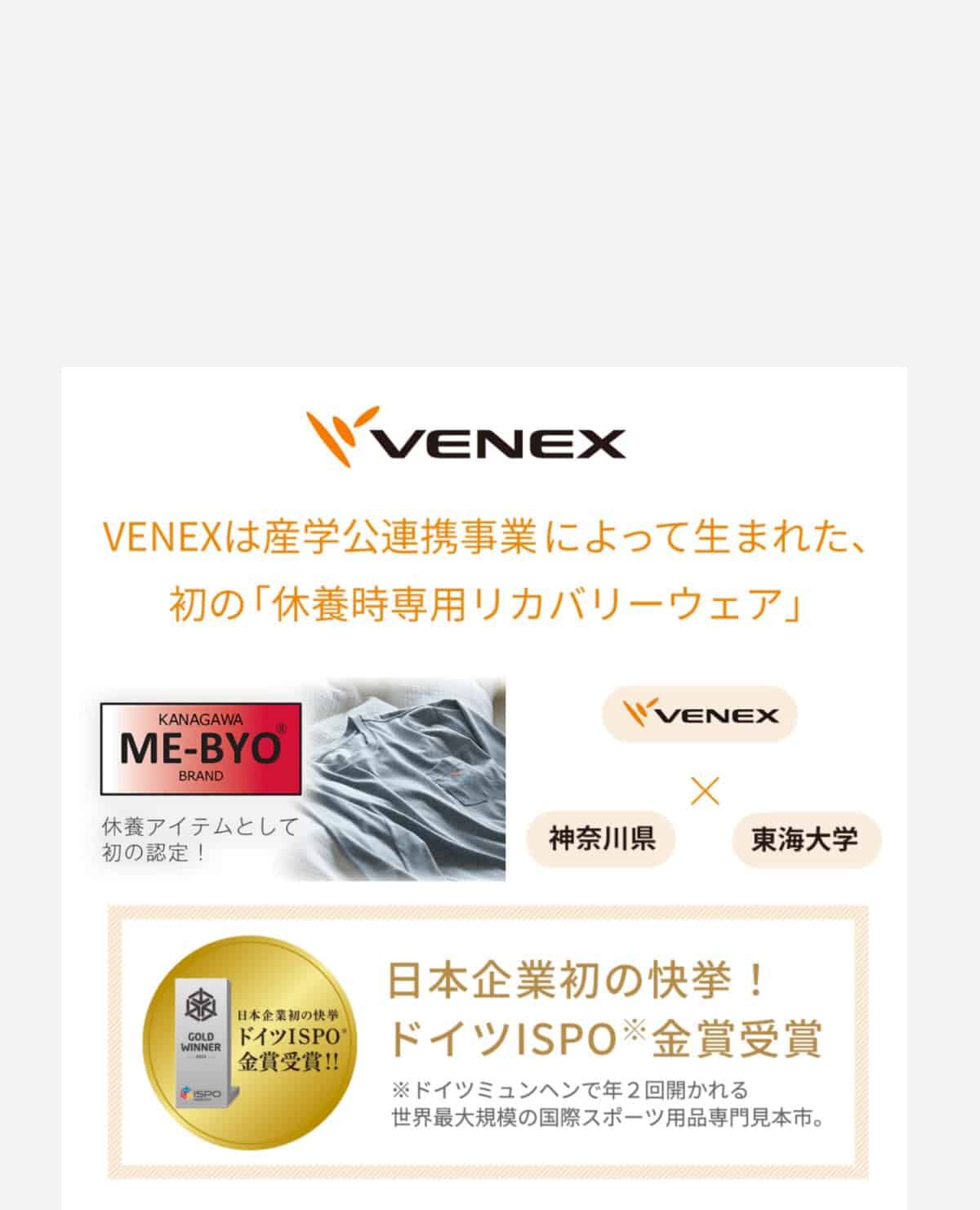メンズ 長袖 リフレッシュ リカバリー|ベネクス / VENEX メンズ 長袖 リフレッシュ リカバリー|ベネクス / VENEX