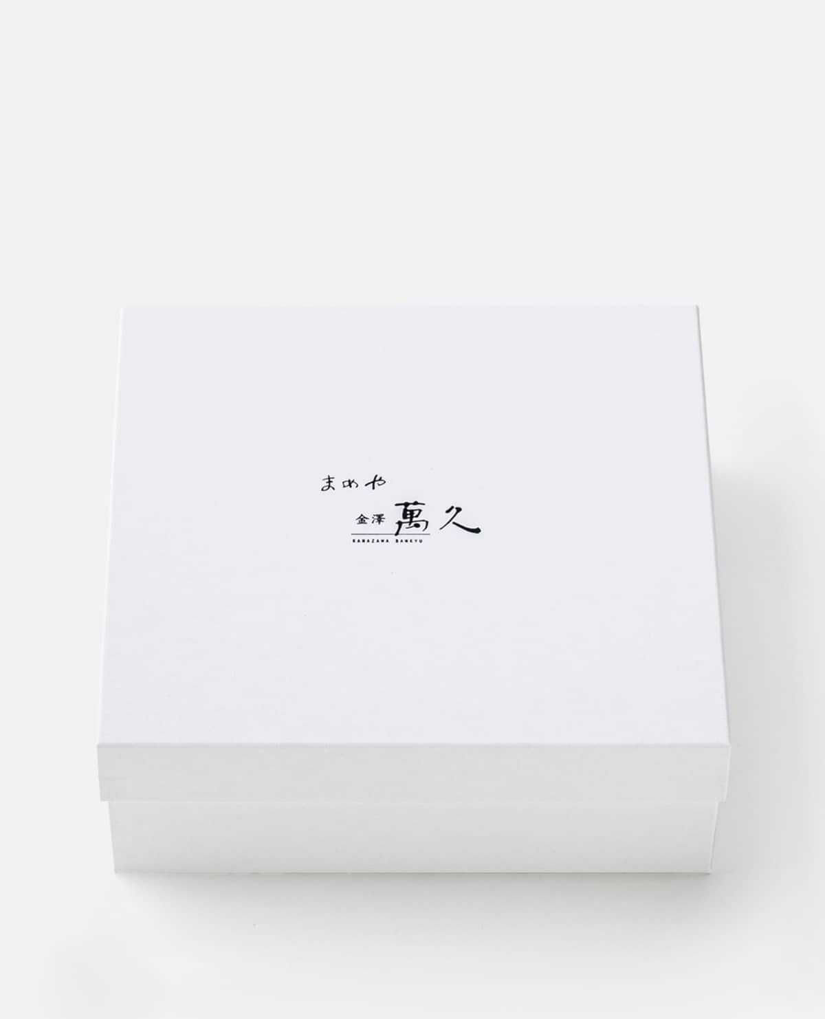 萬久撰菓(干支・巳)|まめや金澤萬久 2025ギフト|ギフト 萬久撰菓(干支・巳)|まめや金澤萬久 2025ギフト|ギフト