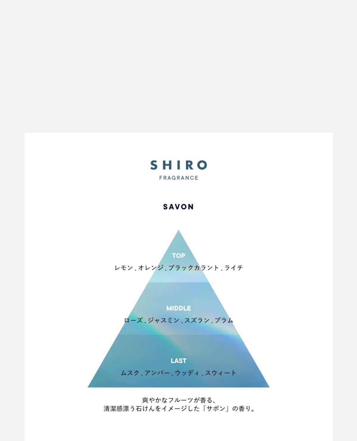 ＳＨＩＲＯ　サボン　バスオイル　入浴剤　シロ