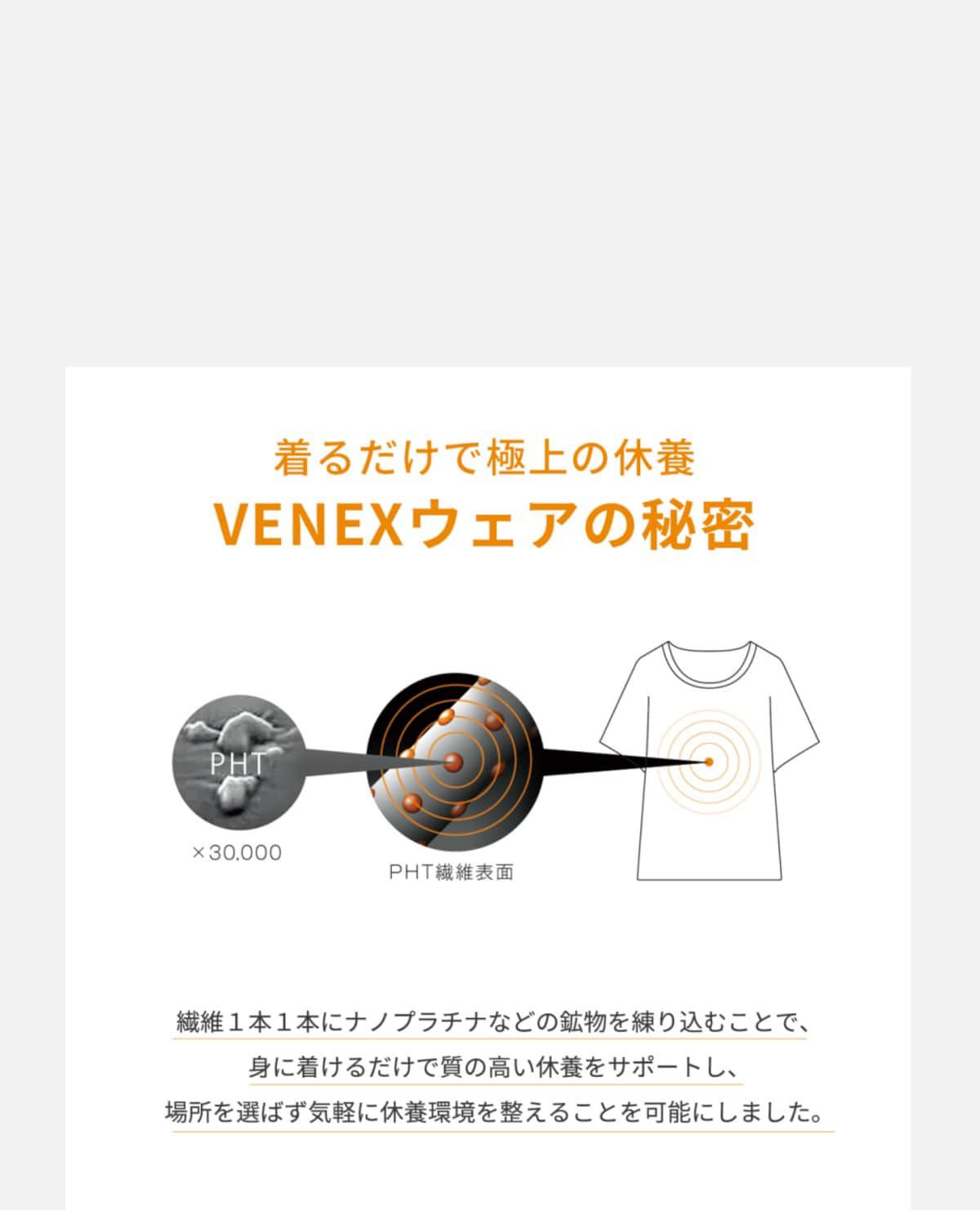 メンズ 長袖 リフレッシュ リカバリー|ベネクス / VENEX メンズ 長袖 リフレッシュ リカバリー|ベネクス / VENEX