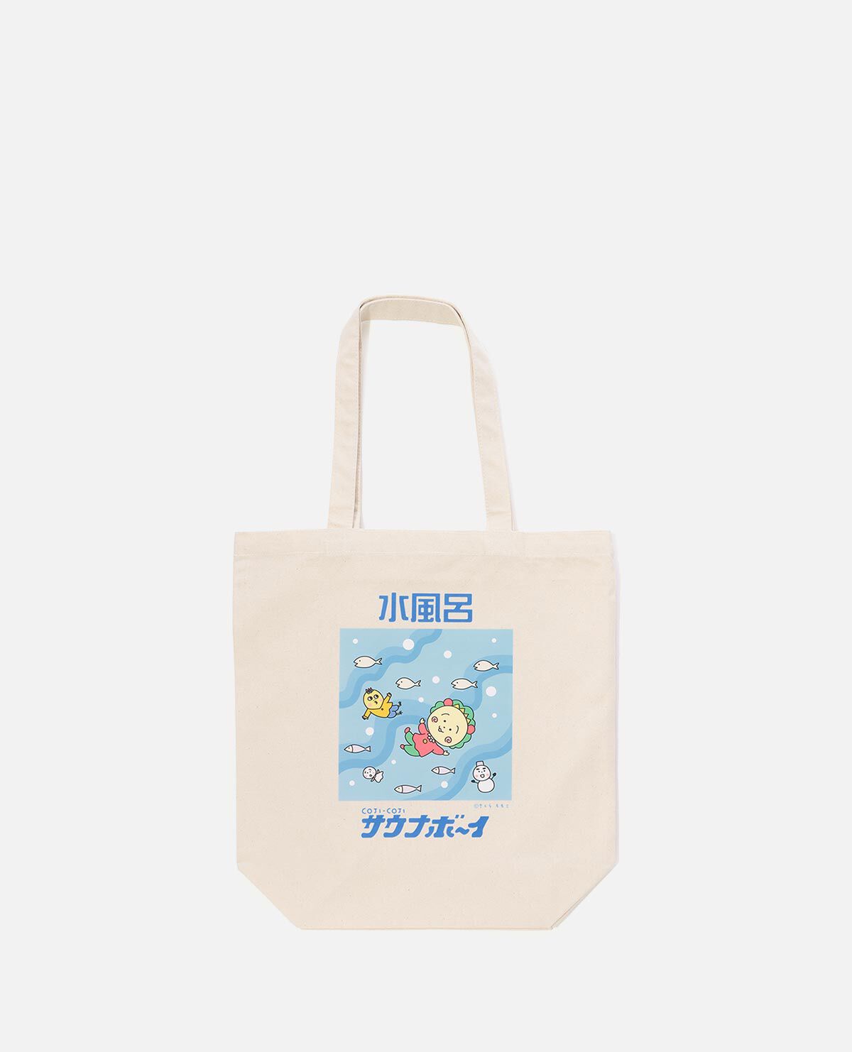 【受注期間２／２８～３／２６】【５月上旬～中旬以降届け】コジコジ　サウナボーイ　キャンバス　トート　バッグ　２