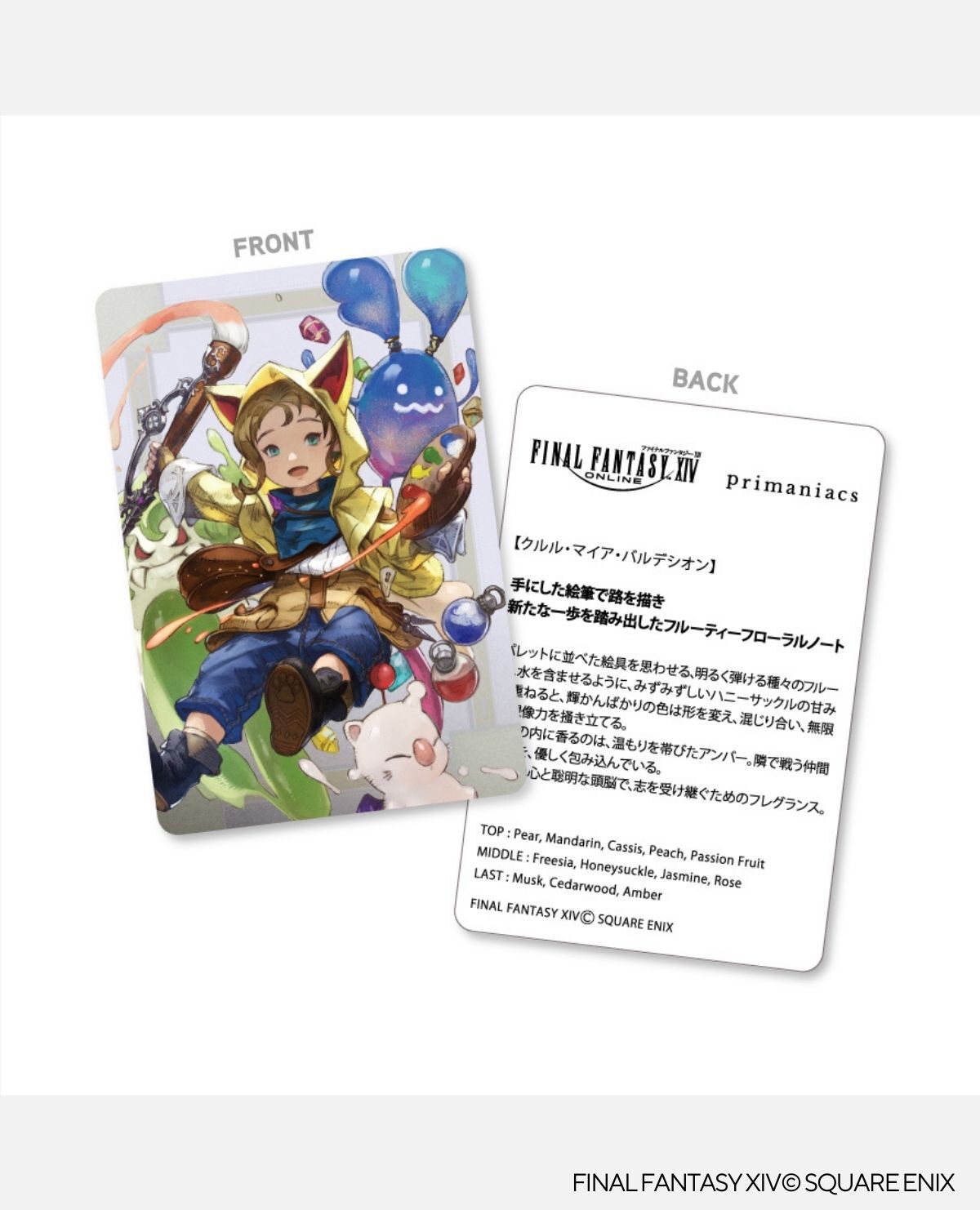 9月上旬~9月下旬以降届け 香水 クルル マイア バルデシオン 9月上旬~9月下旬以降届け 香水 クルル マイア バルデシオン
