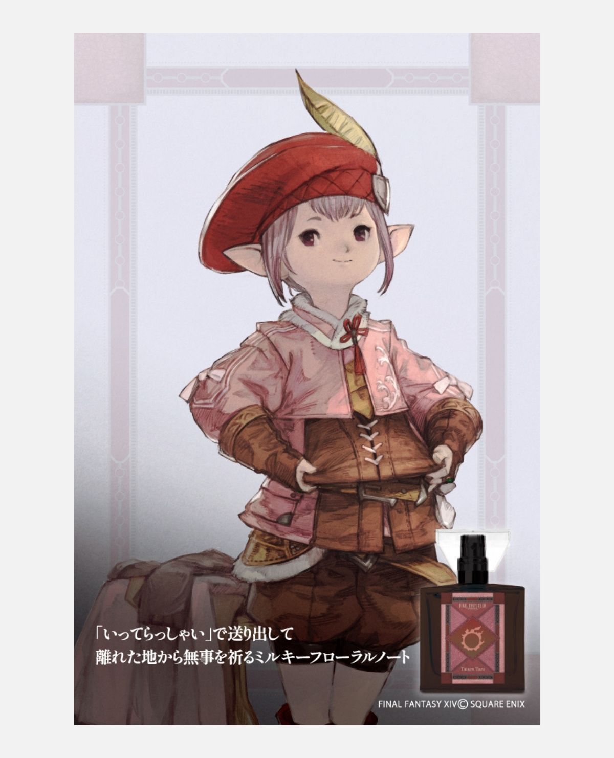 9月上旬~9月下旬以降届け 香水 タタル タル【受注期間3 9月上旬~9月下旬以降届け 香水 タタル タル【受注期間3