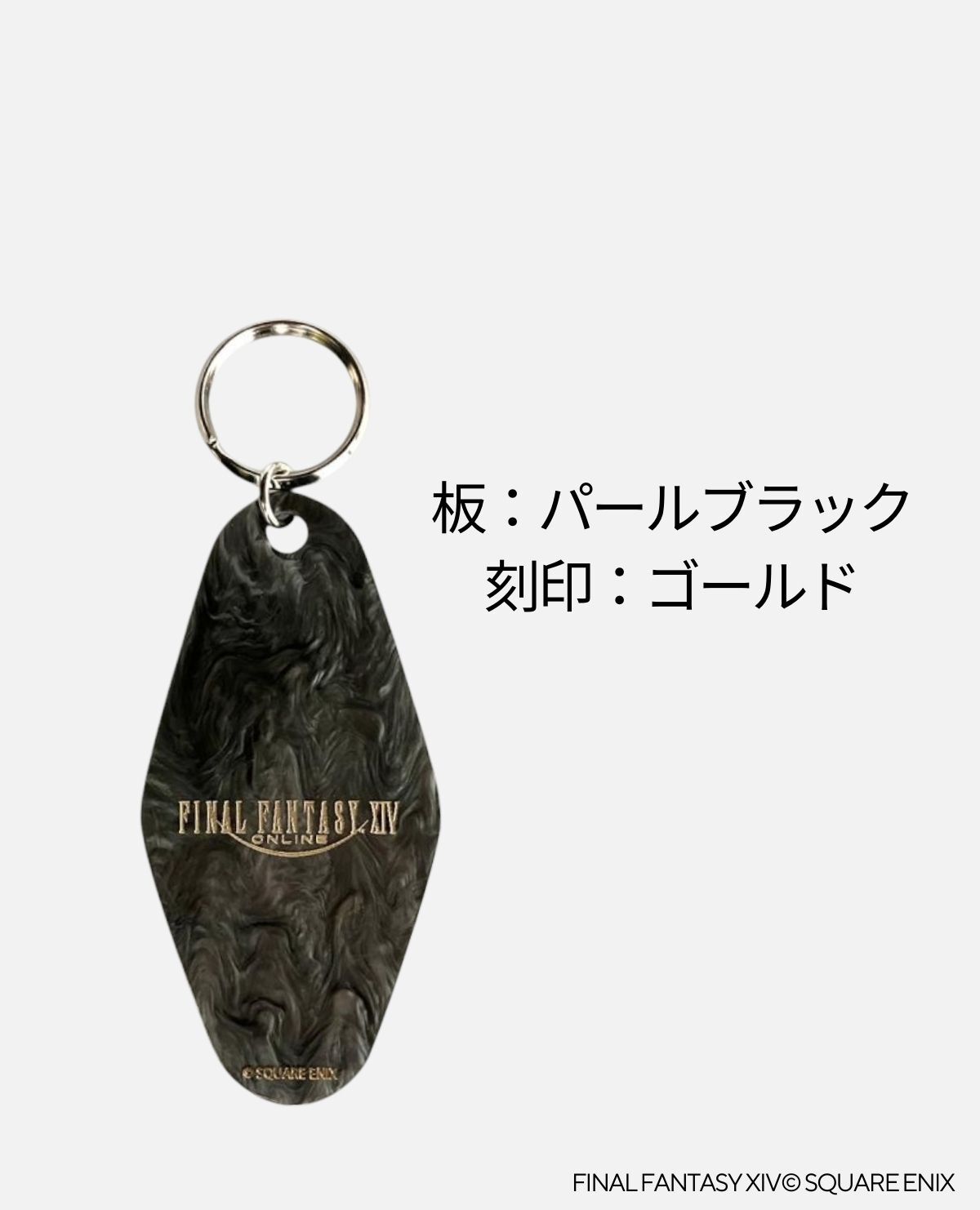 ００１　ナイト【１１月上旬～下旬】【受注３／２６～４／２５】【ＦＦ１４刻印２０２５】パールブラックＭＭ－０４３３００５００７９３２