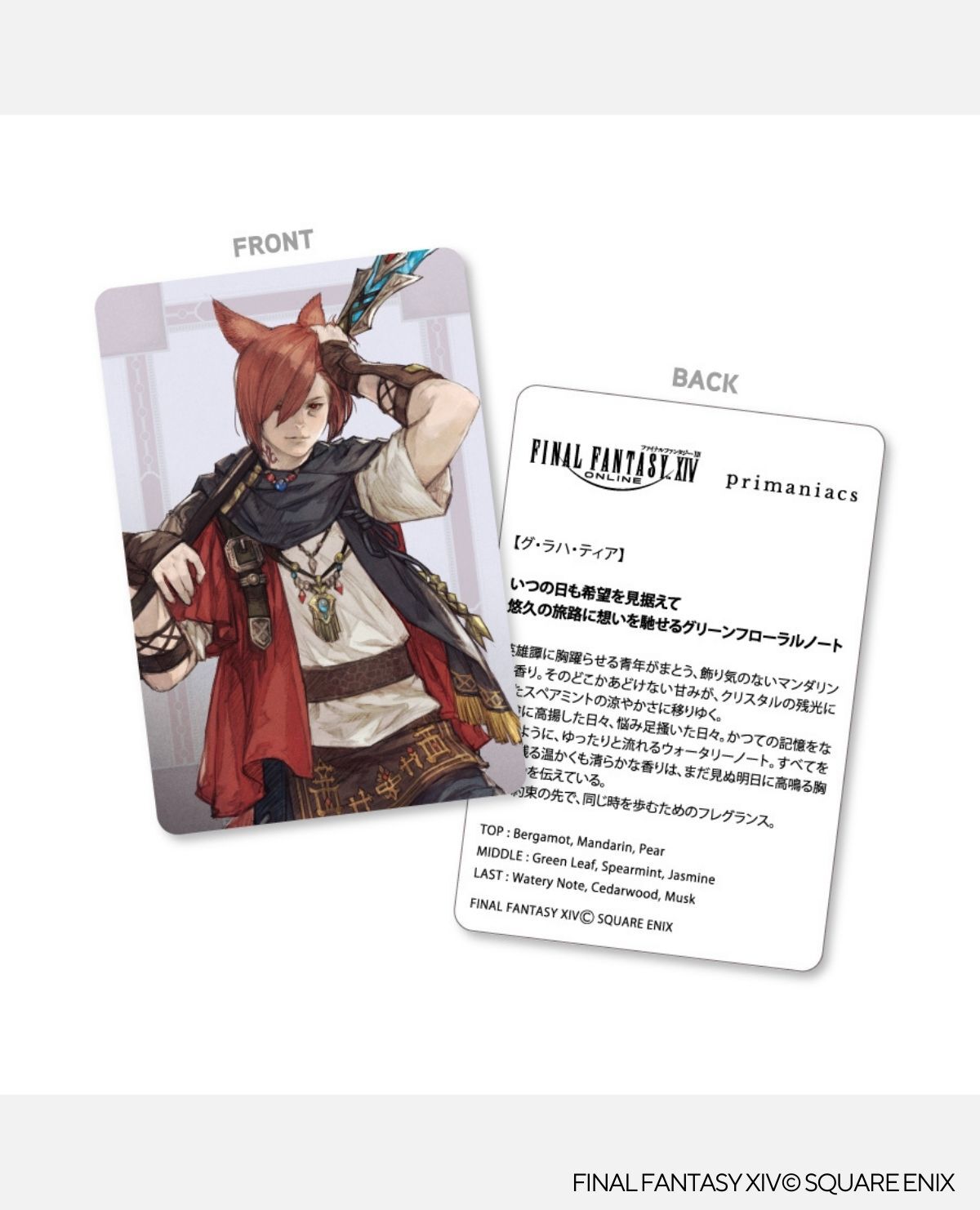 9月上旬~9月下旬以降届け 香水 グラハ ティア【受注期間3 9月上旬~9月下旬以降届け 香水 グラハ ティア【受注期間3