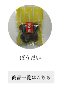 ぼうだい