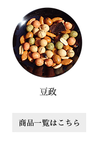豆政