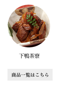 下鴨茶寮