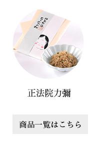 正法院力彌