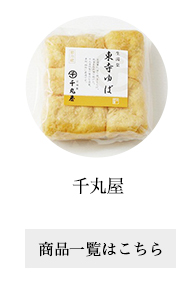 千丸屋