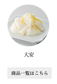 大安