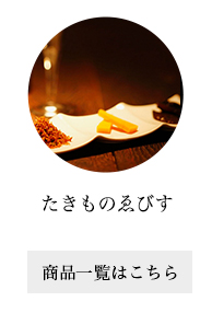 たきものゑびす