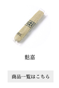 麩嘉