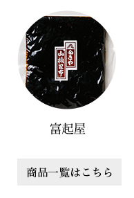 富起屋