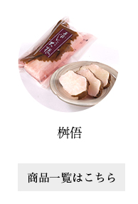 桝俉