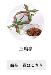 三嶋亭