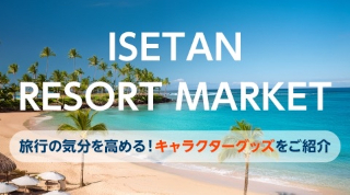 ISETANresort＆art