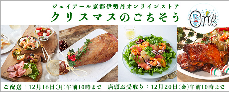 クリスマスのごちそう