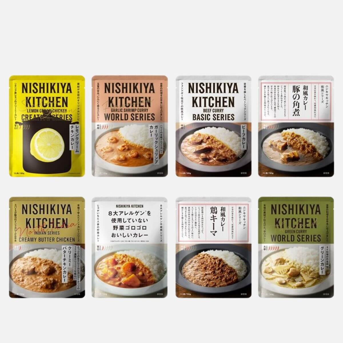 <ニシキヤ キッチン / NISHIKIYA KITCHEN>人気カレーセット(8個入)