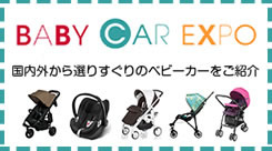 BABY CAR EXPO