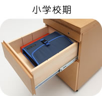 小学校期