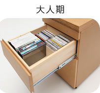 大人期