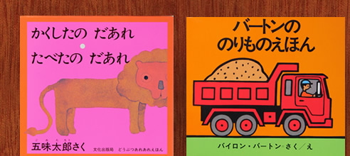 0歳～2歳