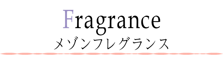 ISETAN×婦人画報 メゾンフレグランス