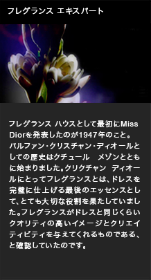 フレグランス　エキスパート
