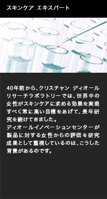 スキンケア　エキスパート