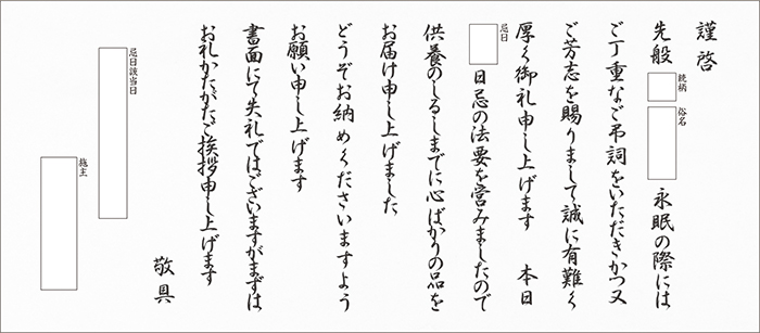 仏式1 (戒名なし)