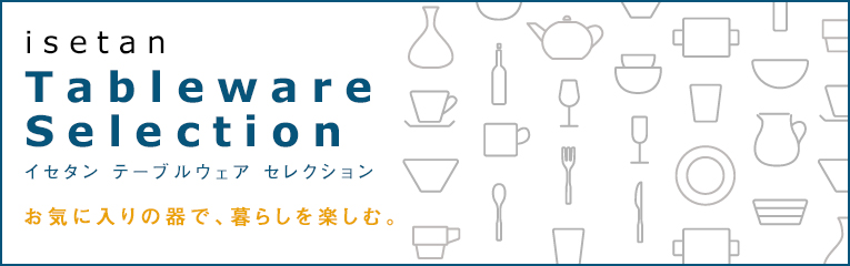 isetan TABLEWARE SELECTION イセタン テーブルウェア セレクション