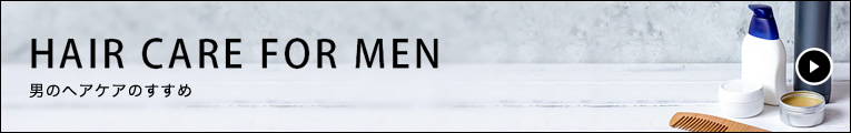 HAIR CARE FOR MEN
