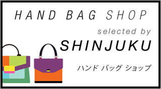 ハンドバッグショップ